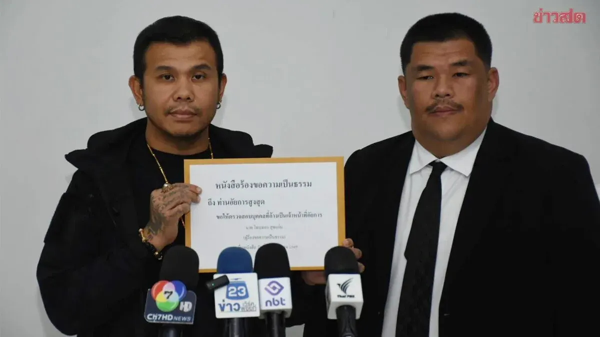 Ton Bangkhaek Demands Investigation into Whether Female Prosecutor 'Maem' is Legitimate Amid Debt Negotiation Pressure
