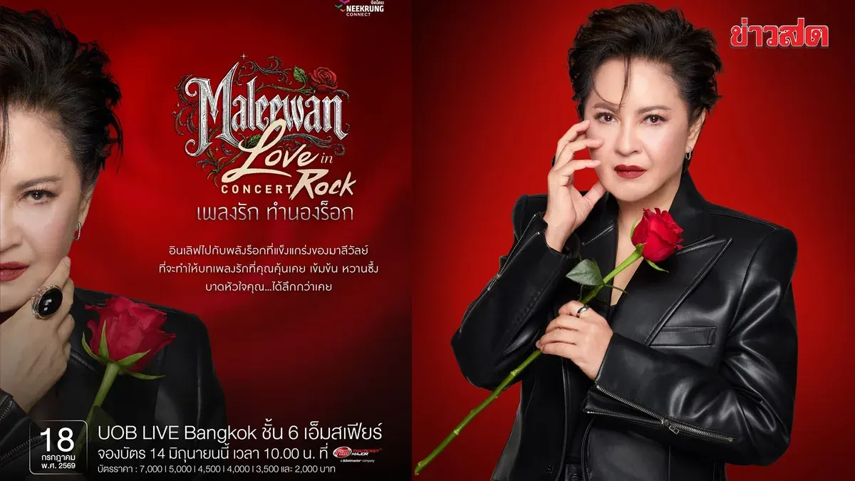 Mint Maleewan Makes Triumphant Comeback, Announces Solo Concert with Star-Studded Surprise Guests
