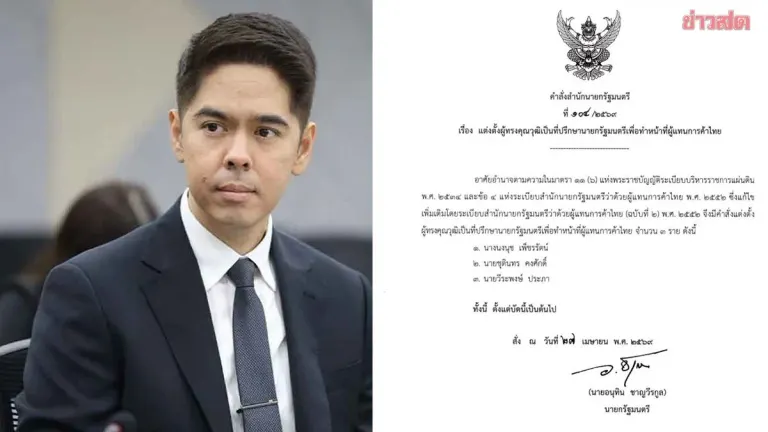 PM Anuten Appoints Weeraphong Prabha as Trade Representative, Replacing Phaetongtharn as Premier's Advisor