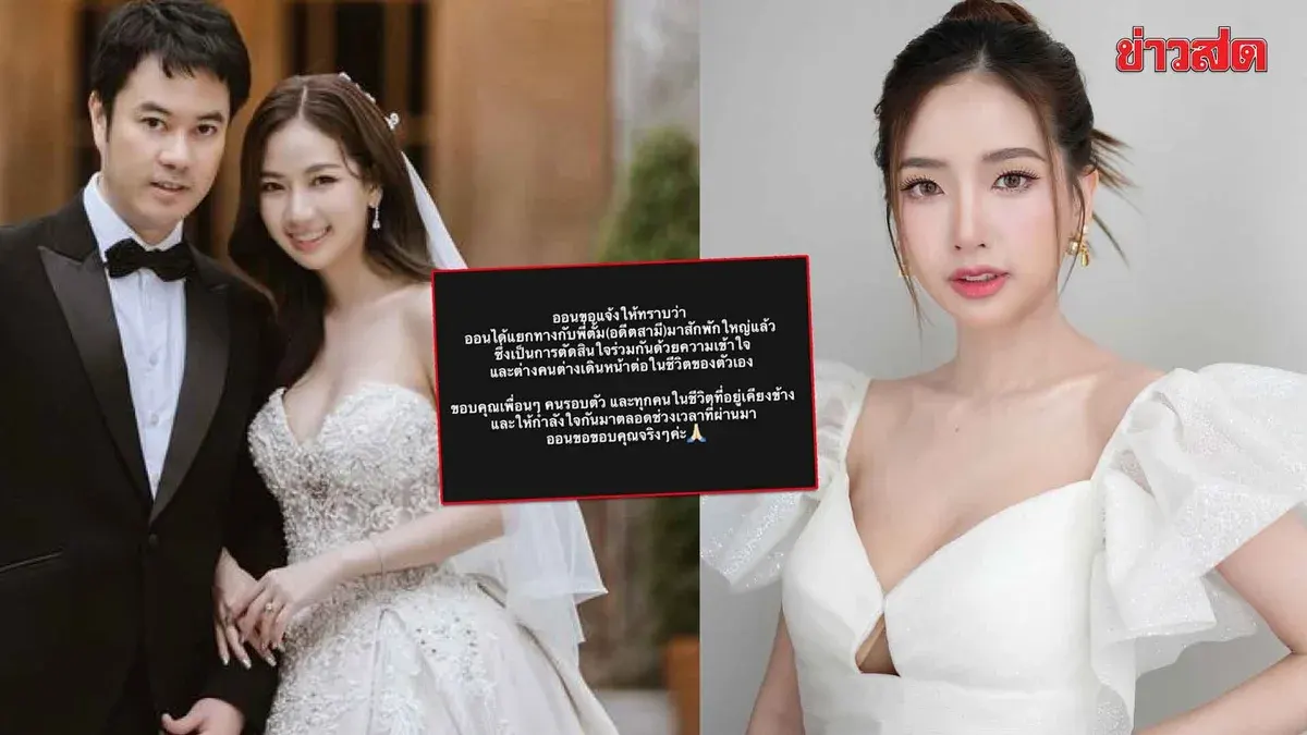 Another Couple Calls It Quits: On Duangprom Announces Separation from Ex-Husband Tam Vichiya via Social Media