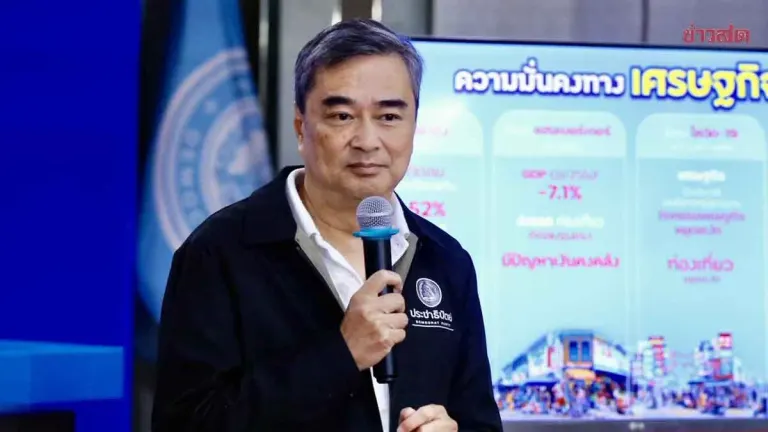 Abhisit Blasts 400 Billion Baht Borrowing Bill as Economic Risk; Jabs at Anutin Over Energy Crisis – Says Fix the Root Problem, No Need to Drive Recklessly