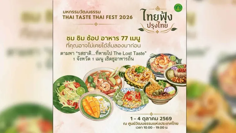 Thai Taste Thai Fest 2026 Showcases Regional Dishes Nationwide