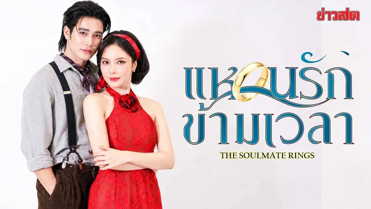 Channel 7HD Premieres Time-Travel Romance Drama 'Love Ring'