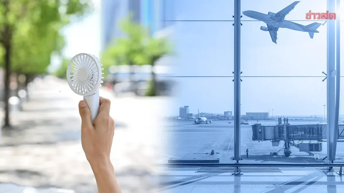 Taiwan Airport Seizes Hundreds of Portable Fans From Travelers