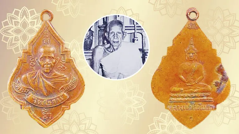 Breaking News: Buddhist Amulet - Reverse Buddha Medal B.E. 2488 Luang Por Rung Wat Takrabbue