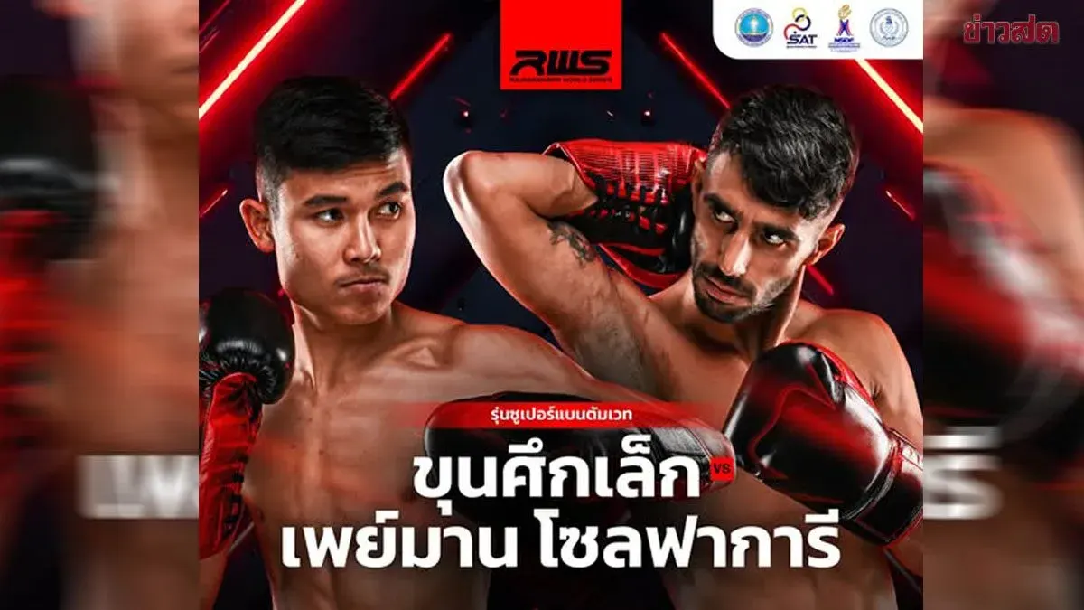 Khunsuk Lek Returns to RWS Ring After 11-Month Layoff