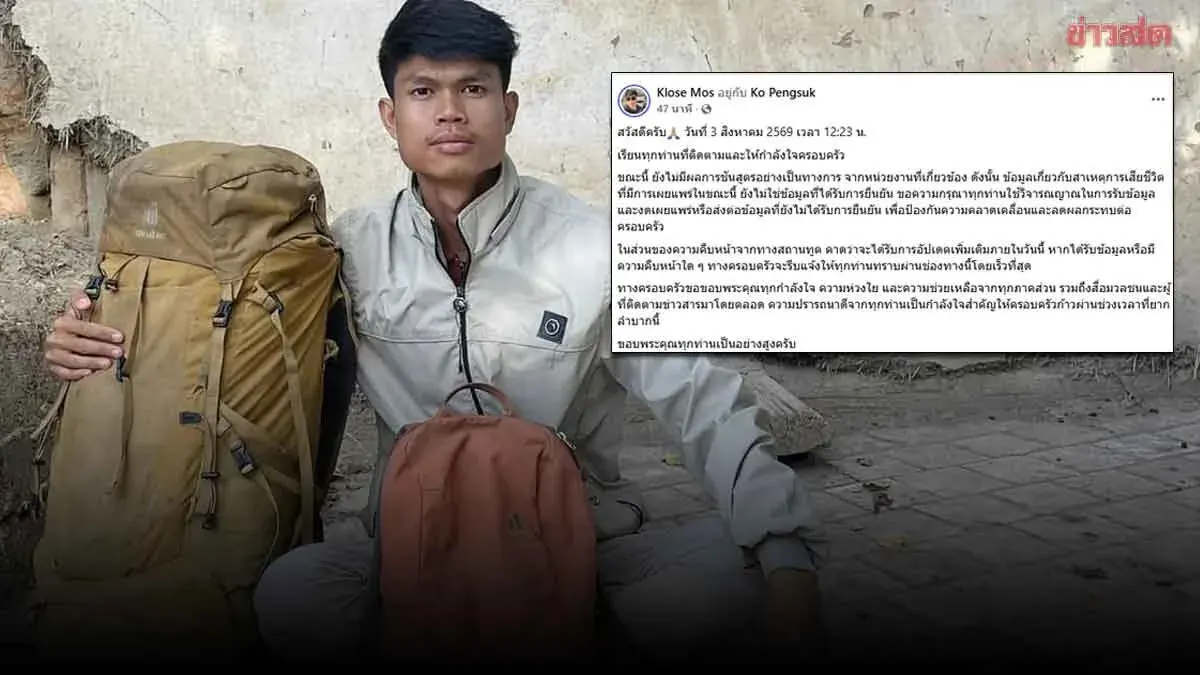 YouTuber Hlun's Brother Awaits Official Autopsy Results