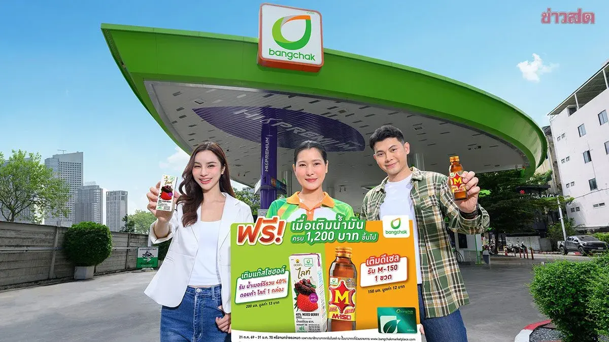 Bangchak Launches Nationwide Fuel Promotion Offering Free Drinks