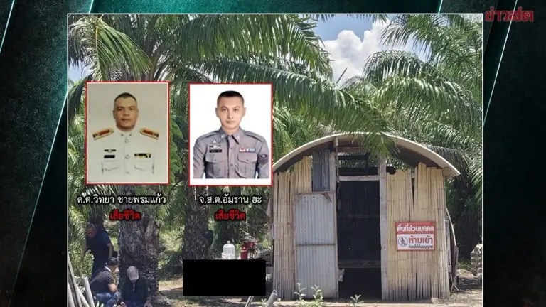 Narathiwat Police Shooting: Two Officers Dead, Seven Arrest Warrants Issued
