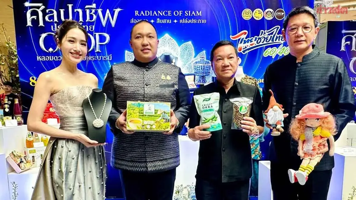 Thailand Launches Major OTOP Shopping Event to Boost Grassroots Economy