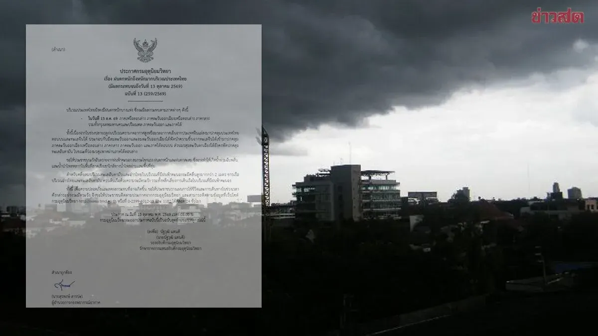 Thai Meteorological Department Warns of Heavy Rain Across 32 Provinces