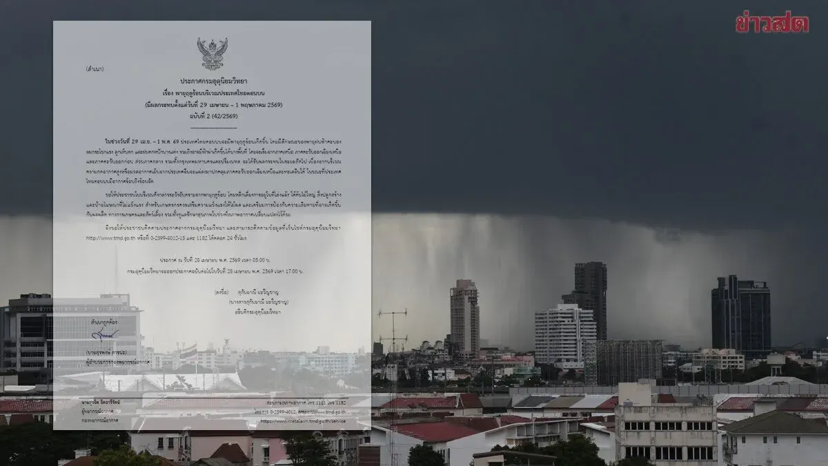 Thai Meteorological Department Issues Second Alert: New Wave of Severe Thunderstorms to Batter Upper Thailand