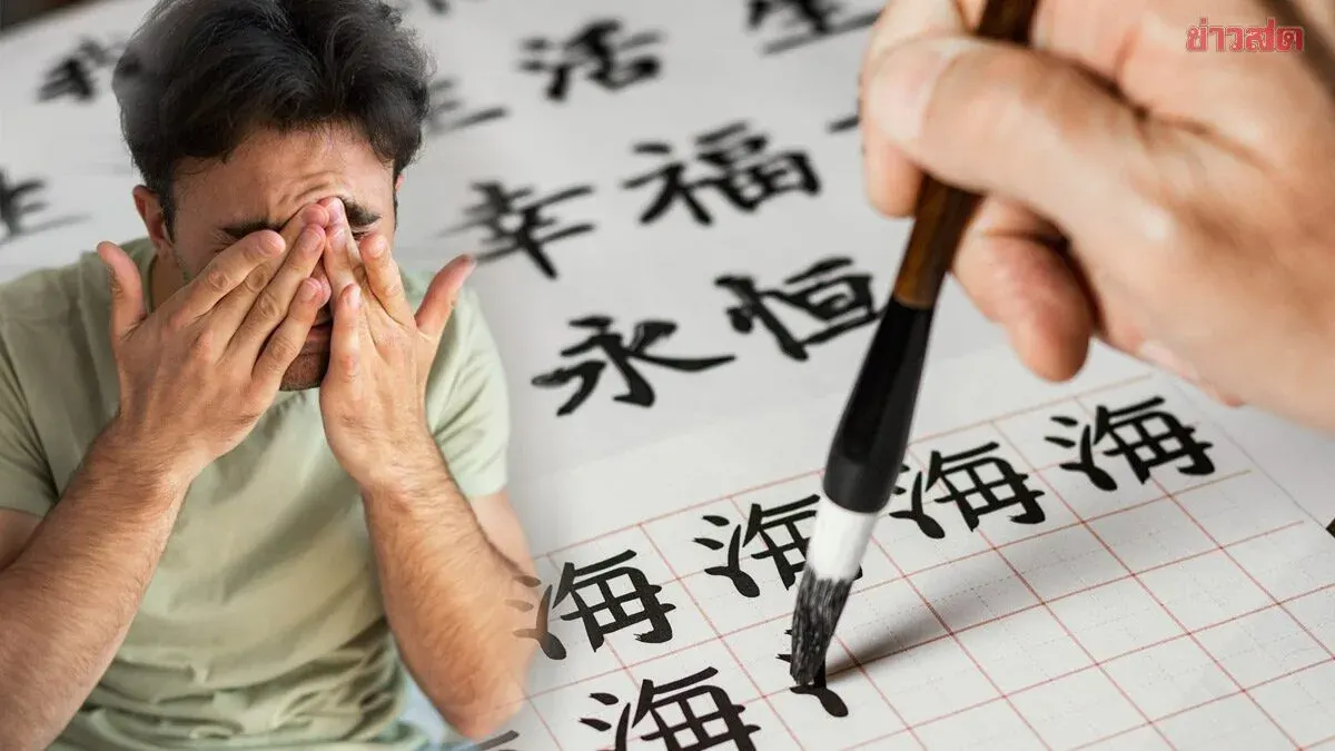 Ancient China Had Bizarre Legal System: Men Punished for Crying, Forced to Drink Ink for Poor Handwriting
