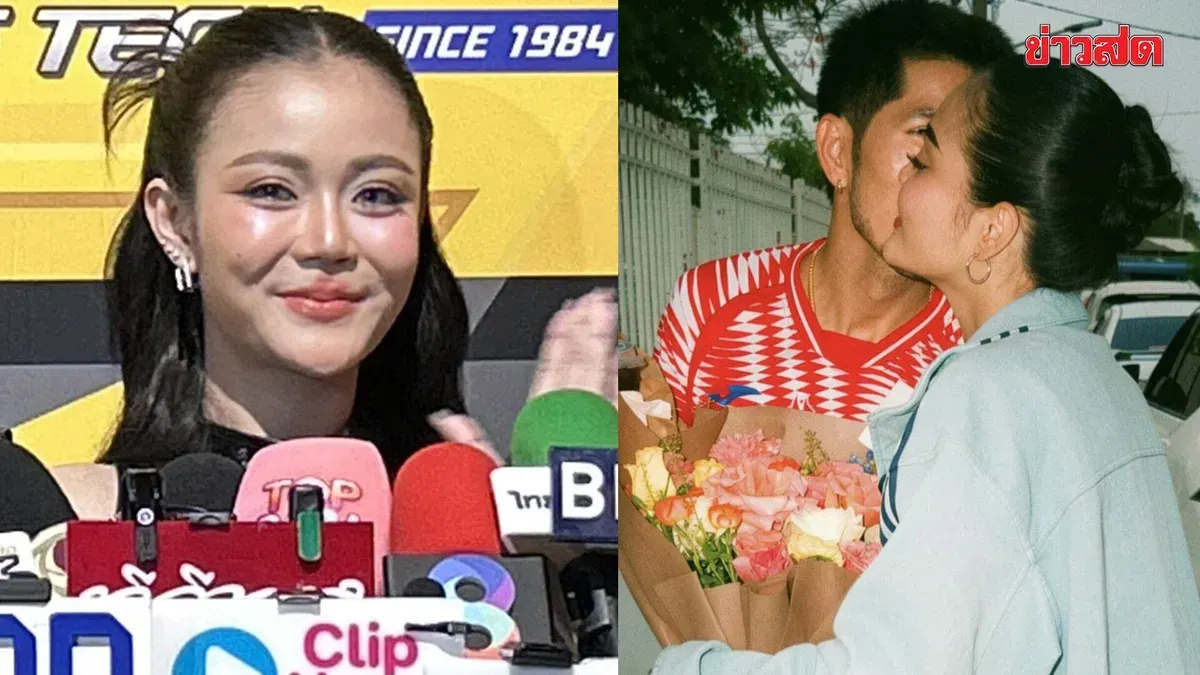 Lamyai Haisongkham Opens Her Heart to New Love with 'Captain Chang,' Feeling Happy and Supported for the First Time
