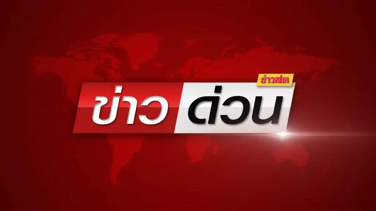 Breaking: Cambodian Troops Fire 11 Rounds Along Or Samet Border; Thai Forces Issue 2 Warning Shots