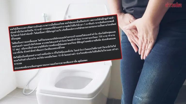 Doctor Exposes Harsh Workplace Rule Limiting Bathroom Time