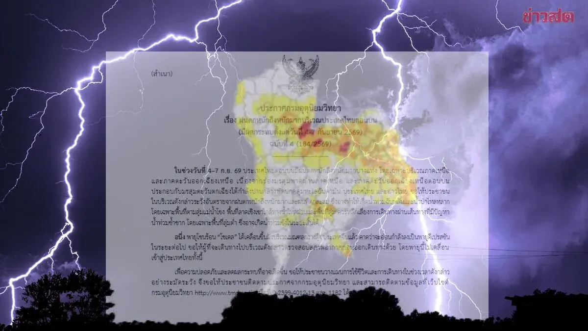 Thailand Braces for Four Days of Heavy Rain Starting Tomorrow