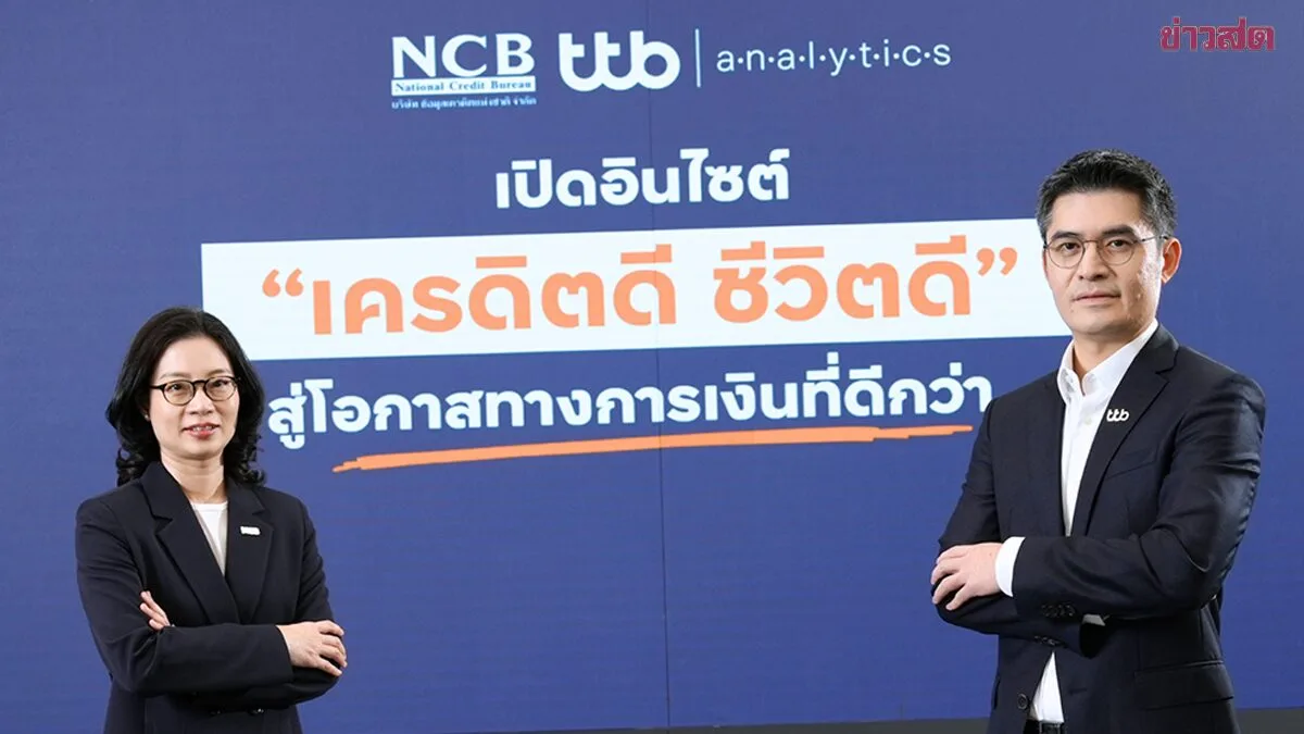 NCB Reports Declining Bad Debt but Warns of Risks as 40% of Working-Age Population Lacks Credit Records