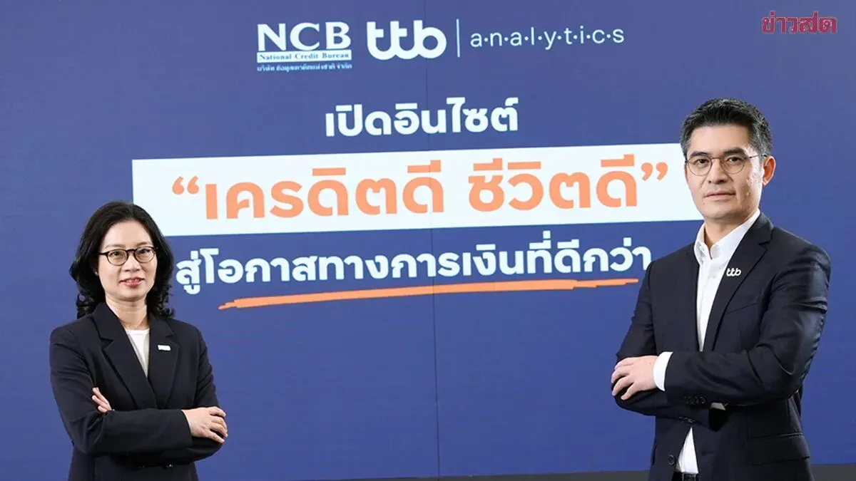 NCB Reports Declining Bad Debt but Warns of Risks as 40% of Working-Age Population Lacks Credit Records