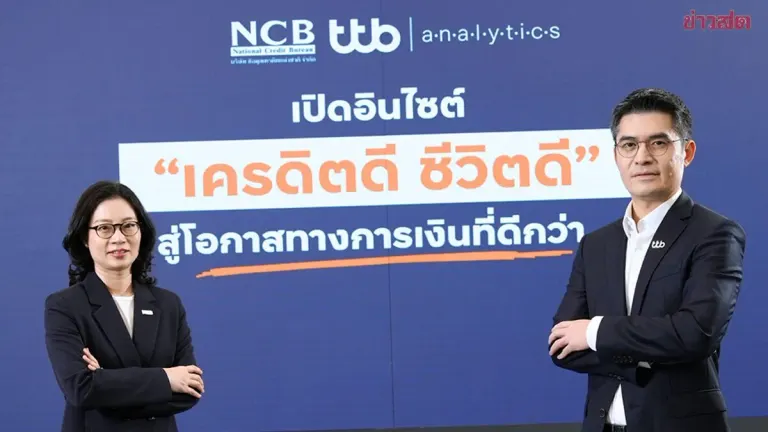 NCB Reports Declining Bad Debt but Warns of Risks as 40% of Working-Age Population Lacks Credit Records