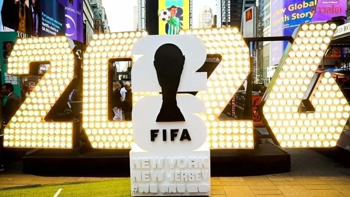 Thailand's 2026 World Cup Broadcasting Rights Expected to Cost Up to 1.5 Billion Baht as China and India Remain Undecided