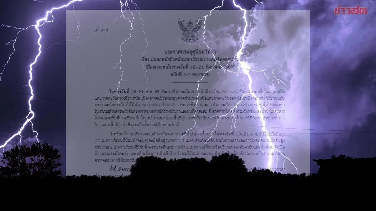 Thailand Braces for Heavy Rain Alert Through Aug 21
