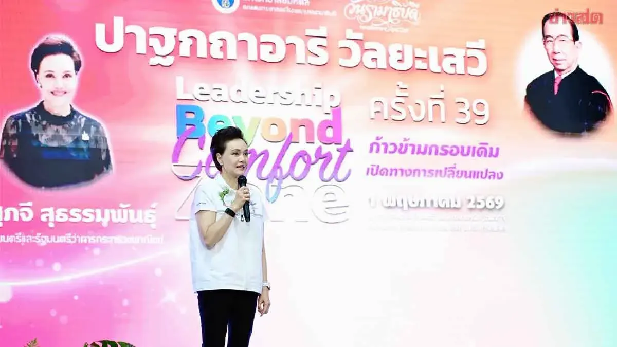 Supachee Touts New Economy, Agricultural Advancement, and Healthcare Services to Lead Thailand Out of 'Multiple Crises'