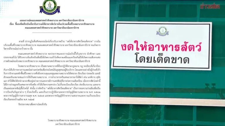 Hospital Defends No-Animal-Feeding Policy Over Disease Concerns