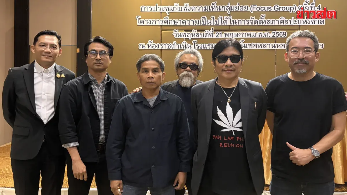 Khun Khai Malihuana Teams Up with Academics and Artists to Advance Establishment of 'National Arts Council'