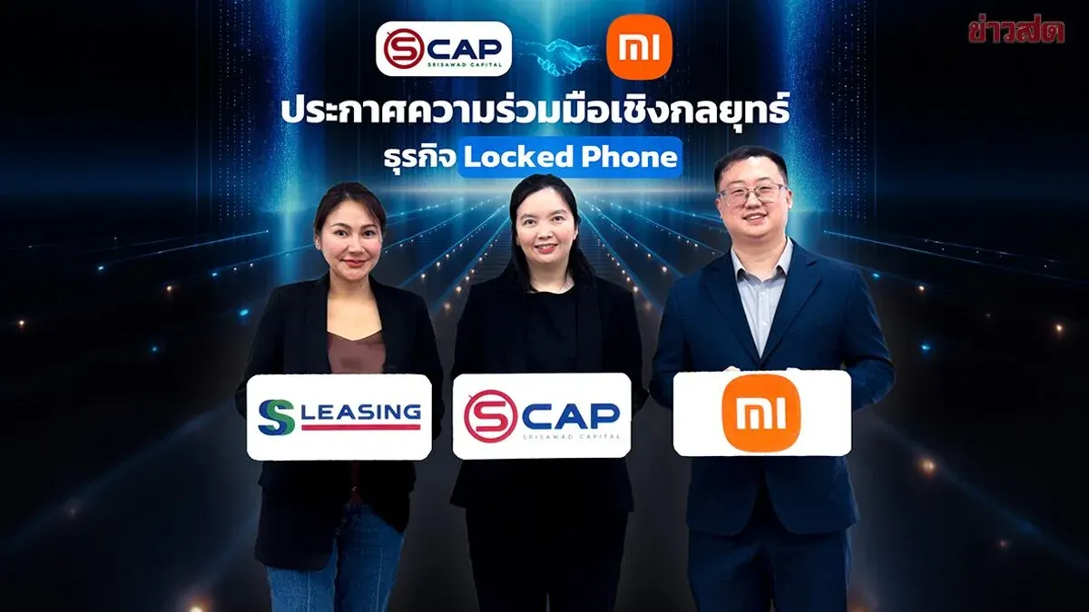 SCAP Expands Locked Phone Financing With Xiaomi Partnership
