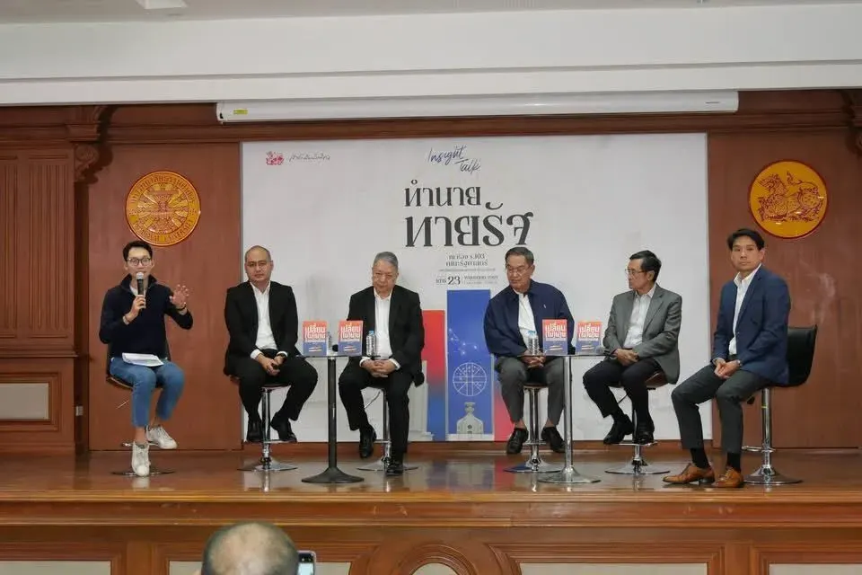 Forum Discusses Thailand's Political Transition (or Lack Thereof): Perspectives from 2023-2026