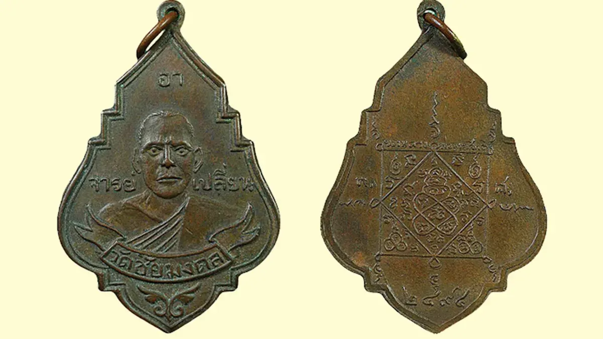 Luang Pho Plian's First-Edition Amulet from Wat Chai Mongkol