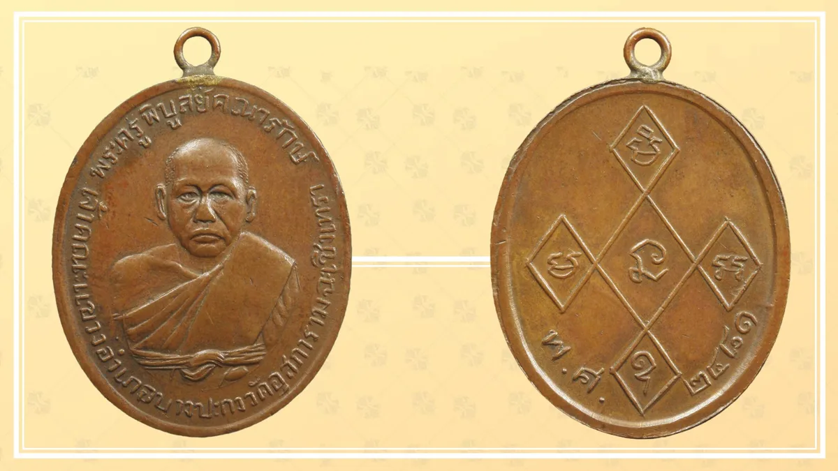 Rare Amulet of Revered Monk Luang Pho Ding Released