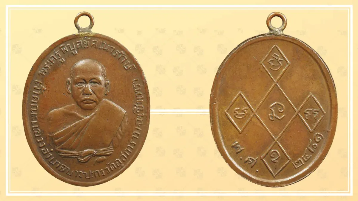 Rare Amulet of Revered Monk Luang Pho Ding Released