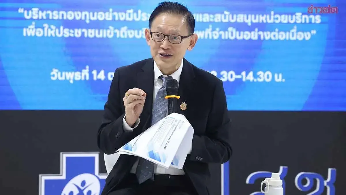 NHSO Announces 214 Billion Baht Budget for Universal Healthcare FY2027