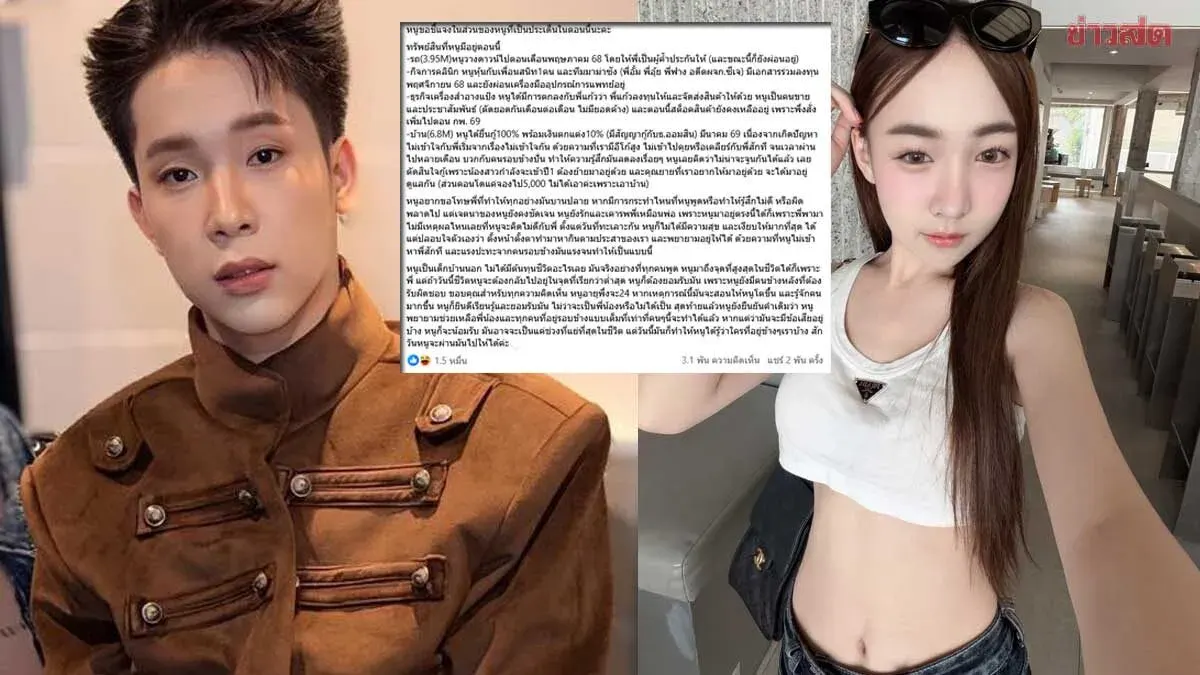 Goki Posts Lengthy Response After Tour Cancellation, Accuses Big of Financial Fraud; Reveals Complete Asset Breakdown