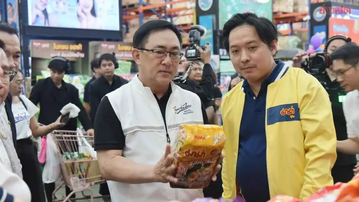 Thailand Launches Cost-of-Living Relief Program in Udon Thani
