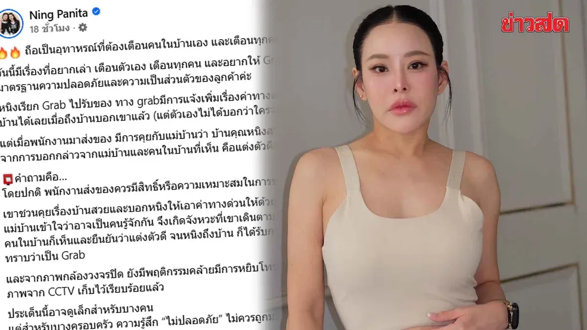 Actress Ning Panita Raises Safety Concerns About Delivery Driver Asking to Tour Her Home