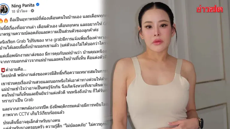 Actress Ning Panita Raises Safety Concerns About Delivery Driver Asking to Tour Her Home