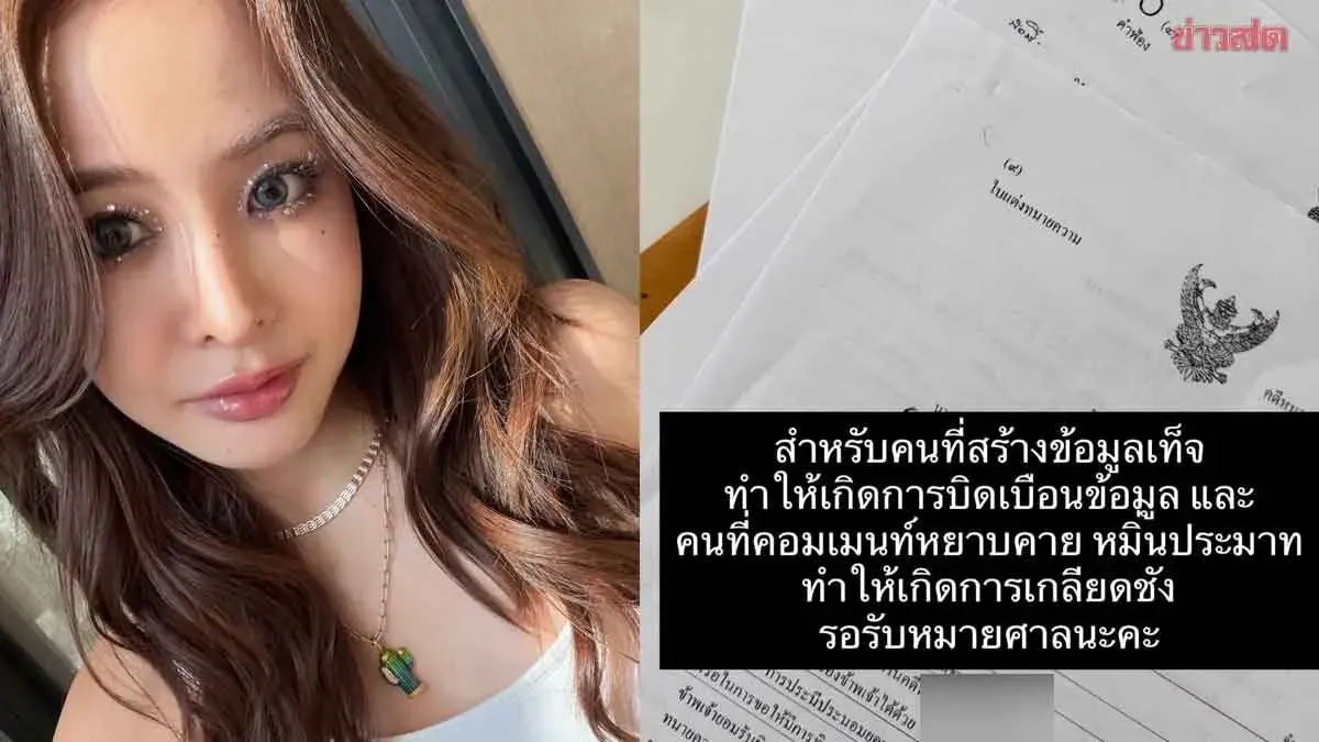 Mind Presents Evidence to Rebut Claims, Clarifies Mother Transferred Land to Two Children; Warns Those Spreading False Information to Expect Legal Action