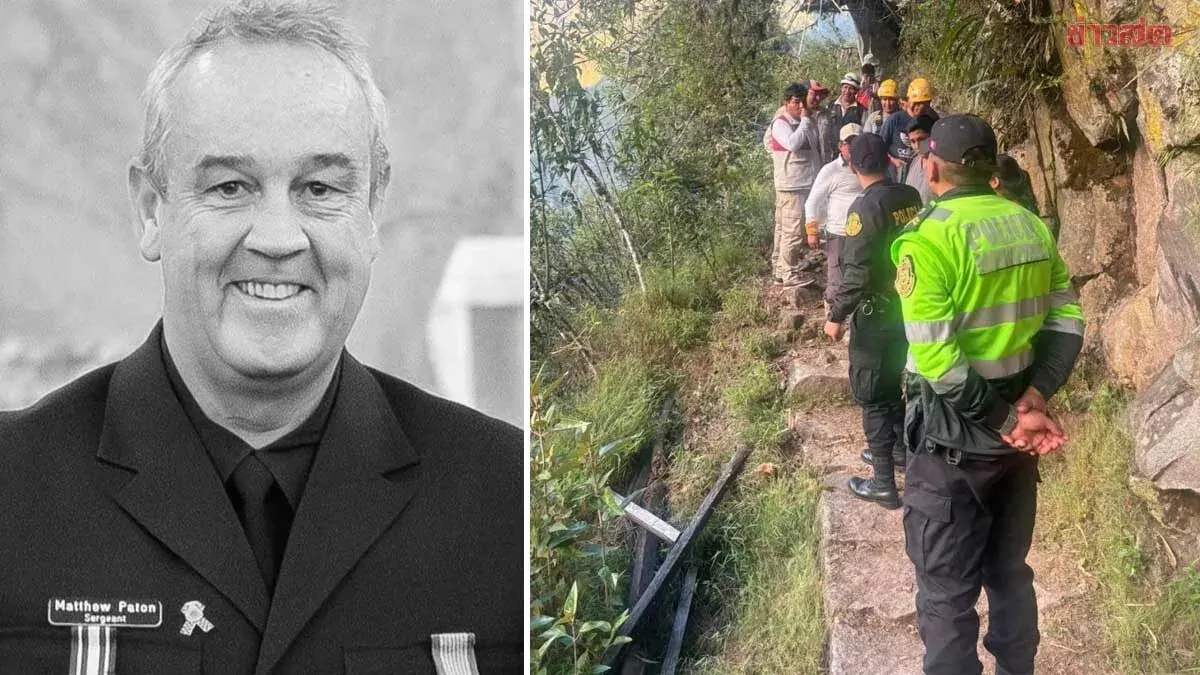 Australian Police Officer Dies After Falling 300 Meters on Inca Trail to Machu Picchu—Broken Railing Believed to Be Cause
