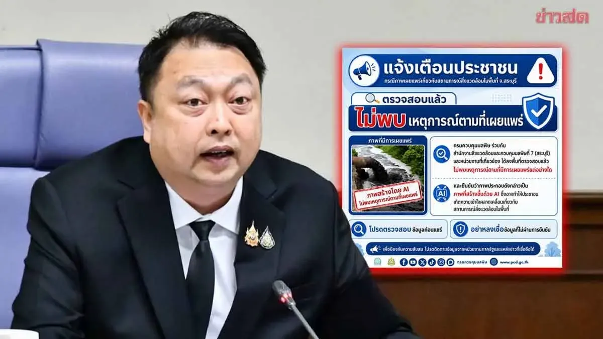 Environment Ministry Debunks AI-Generated River Photos as Fake