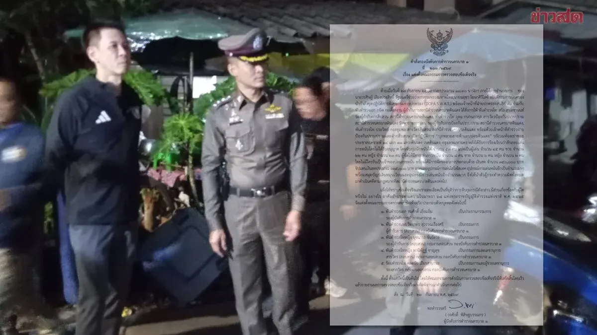 Four Din Daeng Police Officers Face Inquiry Over Gambling Raid