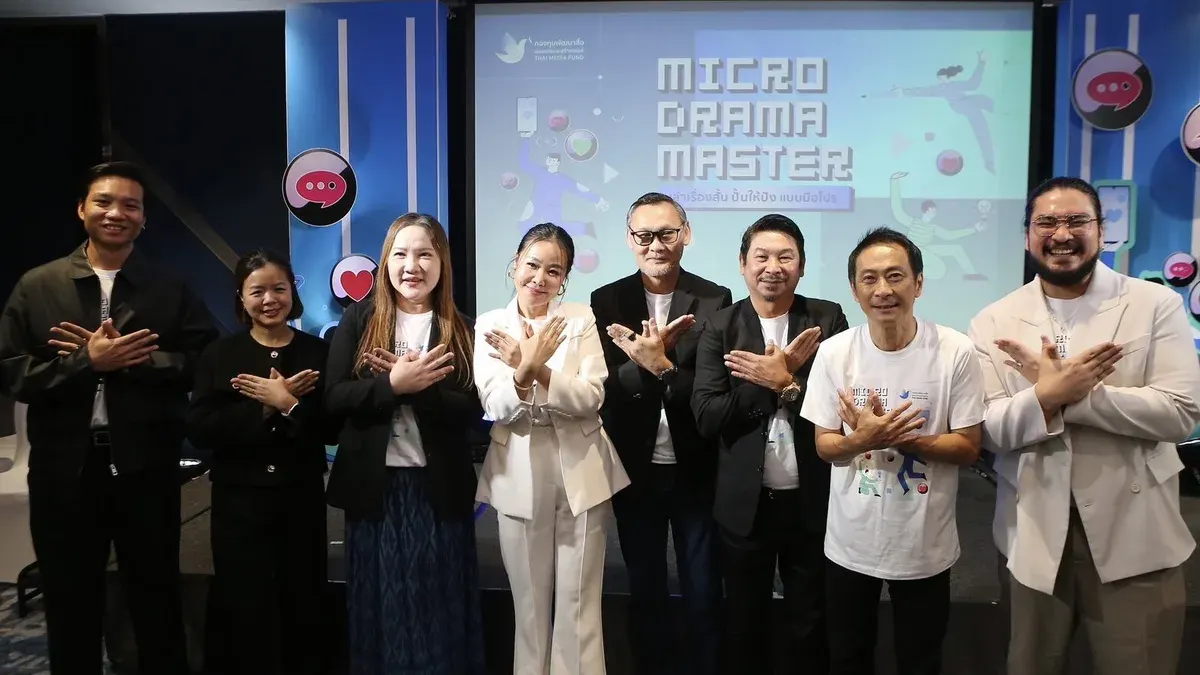 Media Fund Launches Micro Drama Competition with 200,000 Baht Prize