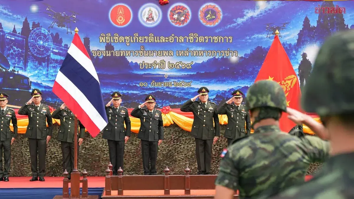 Thai Army Honors Retiring Officers in 2025 Ceremony