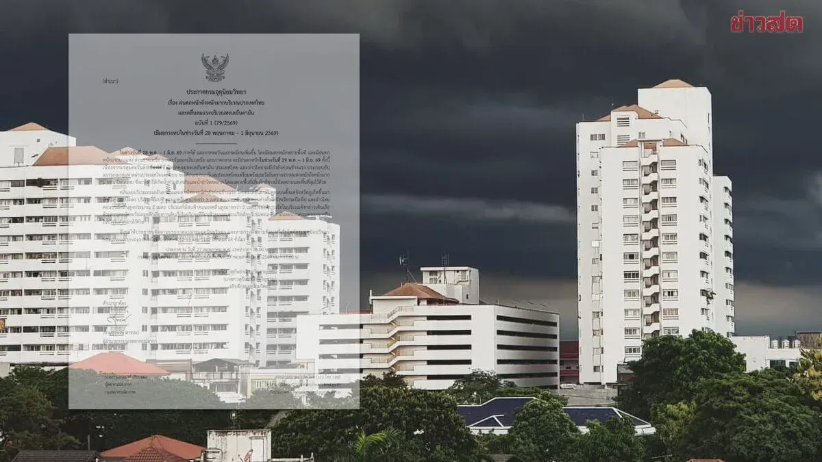 Meteorological Department Issues First Warning for Heavy to Very Heavy Rainfall from May 28 to June 1