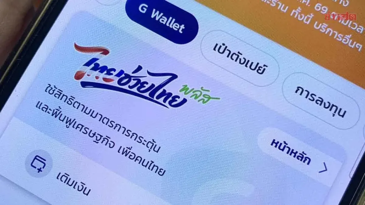 Starting Tomorrow! Registration Opens for Thai Help Thai Plus 60/40 Program Limited to 30 Million Beneficiaries