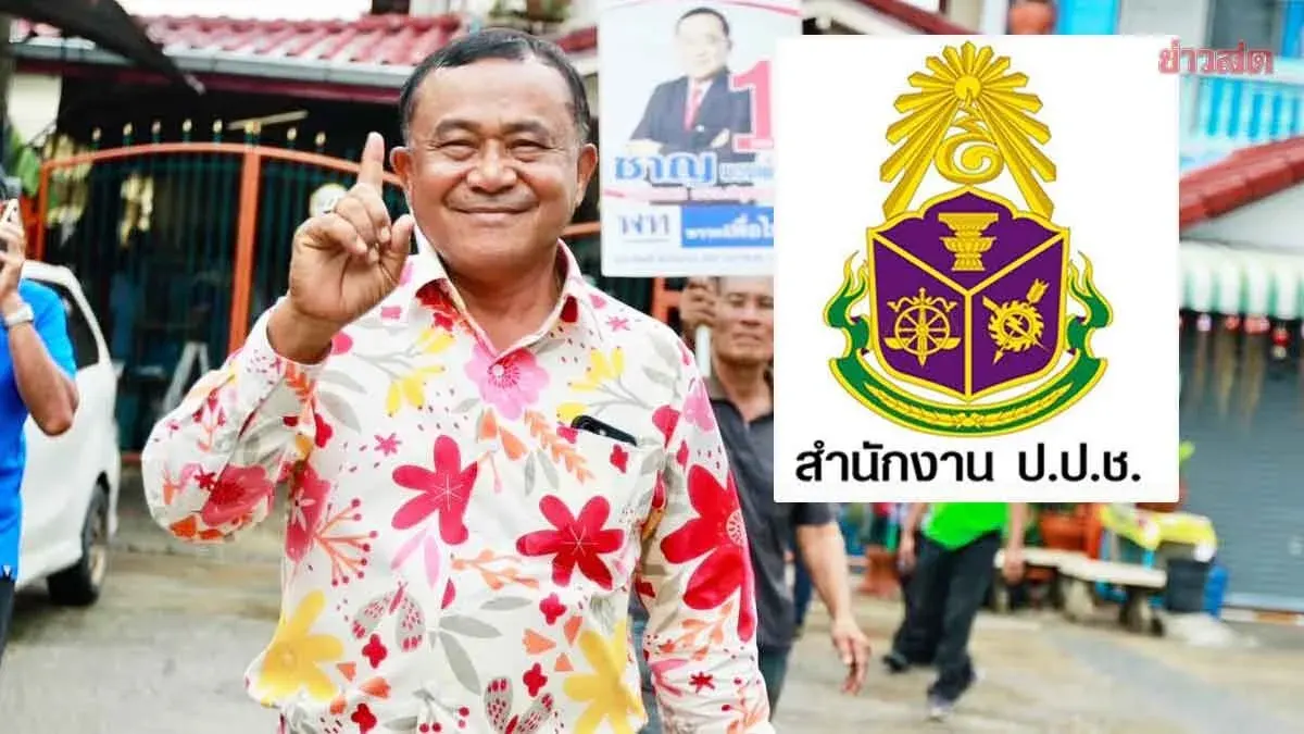 Ex-Official Charged in 44-Million-Baht Gym Equipment Scam