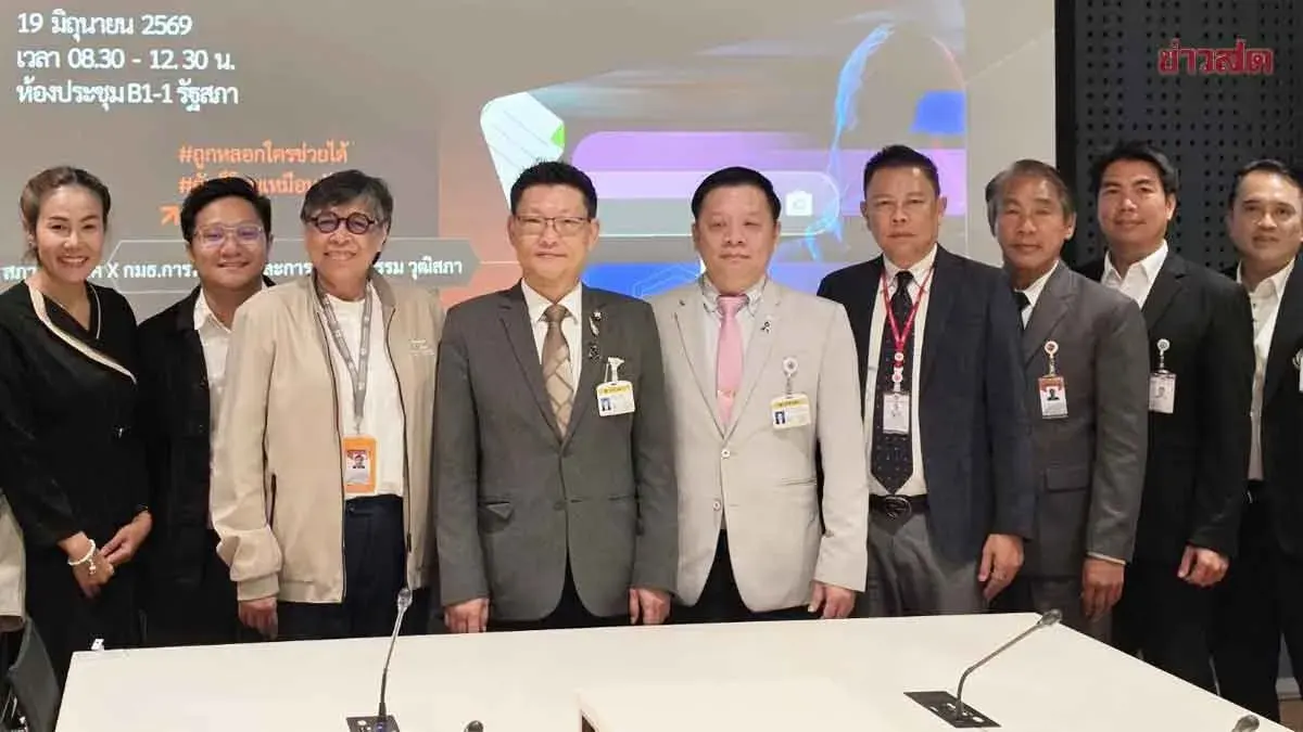 Senate Commerce Committee Partners with Consumer Council to Address Gaps in Laws Against Online Fraud as Scam Cases Surge