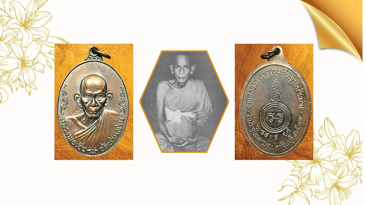 Sacred Amulet News – Luang Pho Eia Coin B.E. 2519 Commemorating the Hall of Comparison